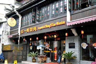 黄山屯溪美食大集合13