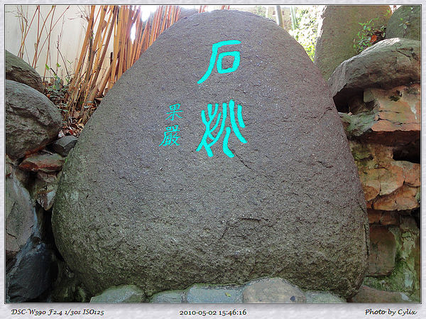 苏州悠闲游69