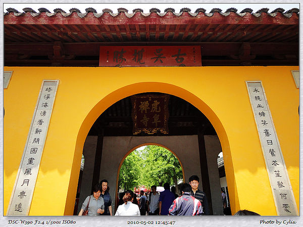 苏州悠闲游39