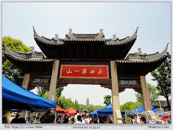 苏州悠闲游38