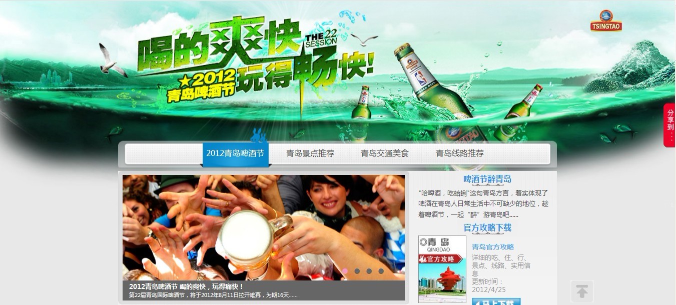 崂山没有回头路，绕山看尽 “关东”与“江南”1