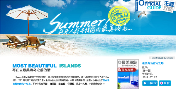 2012暑假海岛游 国内海岛游推荐 清凉大连：夏日清凉好去处2