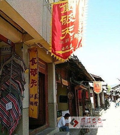 丽江好吃嘴–丽江特色小吃推荐1