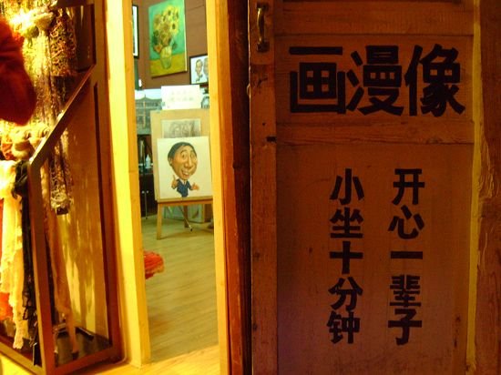 丽江的17 种表情1