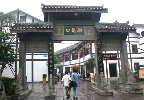 重庆缩影——千年古镇磁器口(图)1