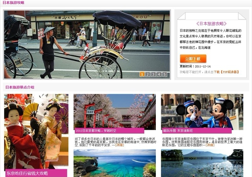 日本樱花旅游 日本九州的樱花烂漫3