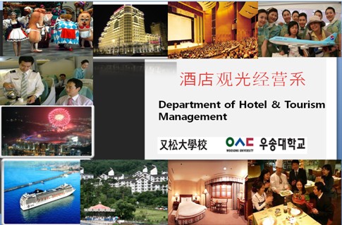韩国又松大学酒店观光 海外实习系统占尽就业优势1