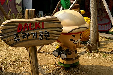 玩转韩国草莓妹妹主题公园2