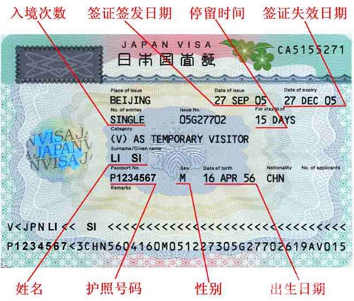 日本首发团:日本旅游注意事项4