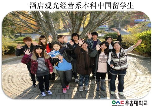 韩国又松大学酒店观光 海外实习系统占尽就业优势4