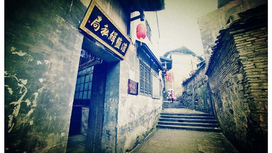 洪江古商城
