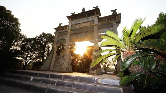 闻道园