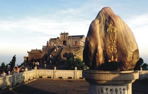 南岳衡山风景名胜区