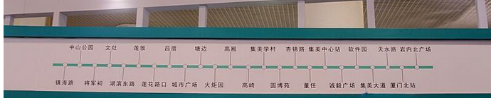 厦门地铁1号线详细站点