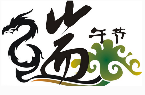 2017端午节法定休息几天