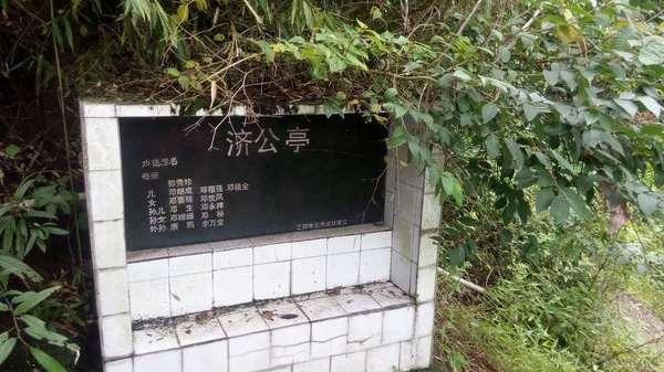 彭州三味禅林一日游 登山,寺庙19