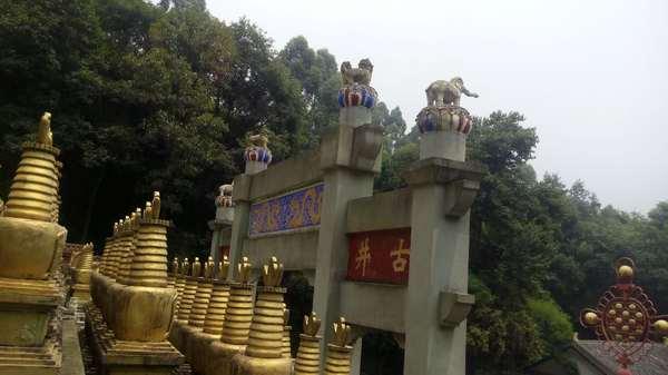 彭州三味禅林一日游 登山,寺庙47