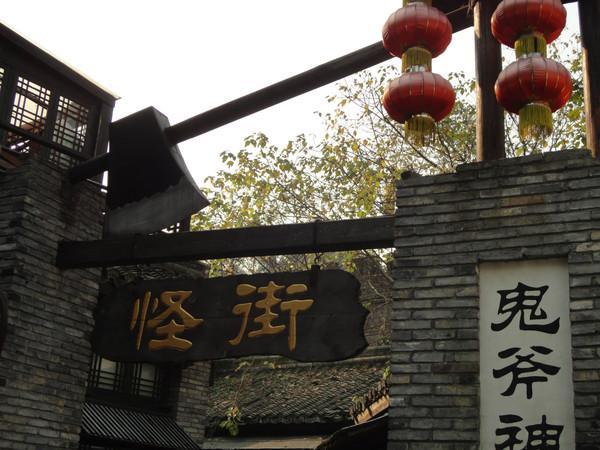 杭州宋城——给我一天，还你千年12