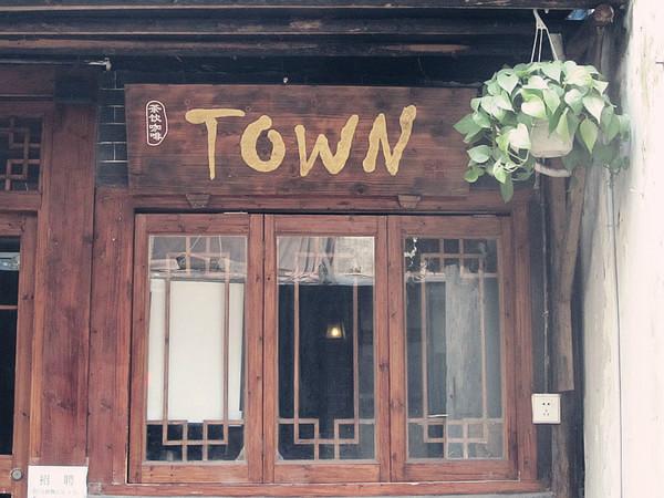 日光、暖风、十二月的南国——爱在西塘50