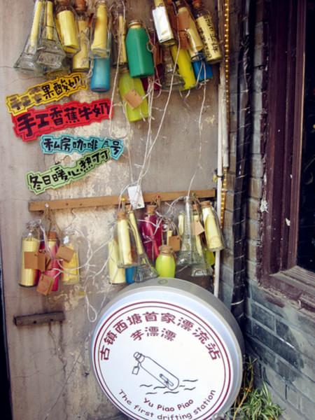 日光、暖风、十二月的南国——爱在西塘34