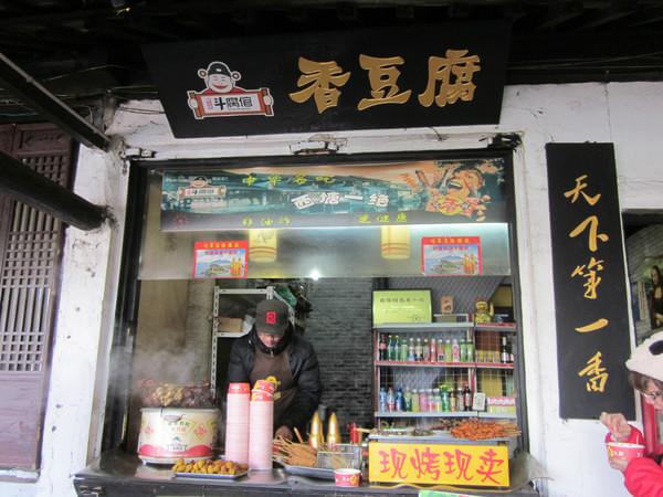 日光、暖风、十二月的南国——爱在西塘13