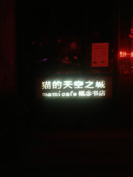 日光、暖风、十二月的南国——爱在西塘43