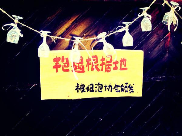 日光、暖风、十二月的南国——爱在西塘31