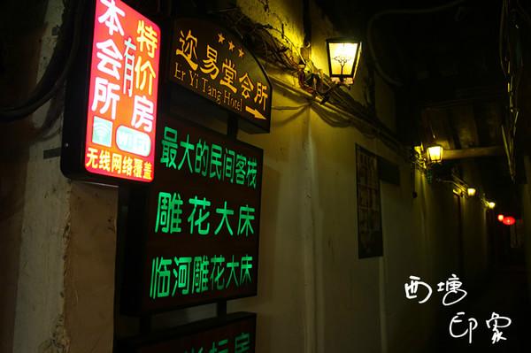 跨年西塘（照片更新完毕）29