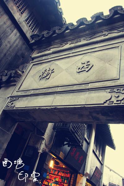 跨年西塘（照片更新完毕）8