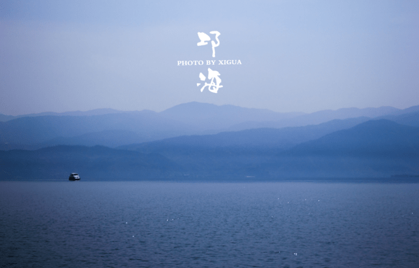 骑行邛海  寻一场梦境