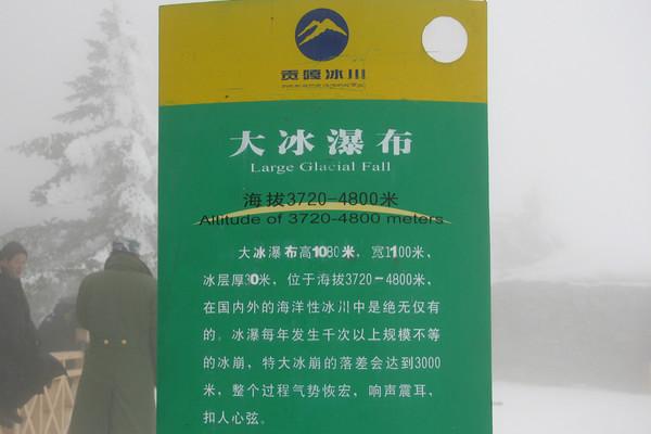 [原]冰天雪地海螺沟14