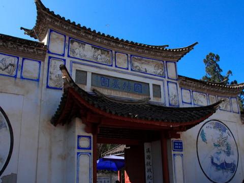 腾冲，腾冲，迟来的救一把！95