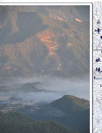 腾冲云峰山，胜境。49