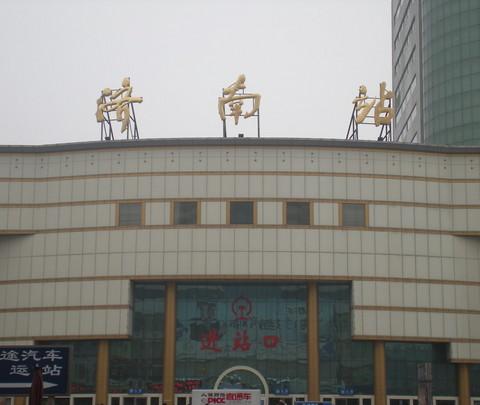 毕业旅行-----------------济南1