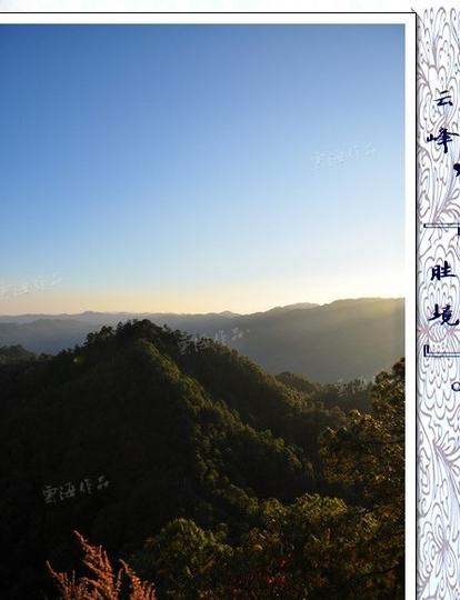腾冲云峰山，胜境。22