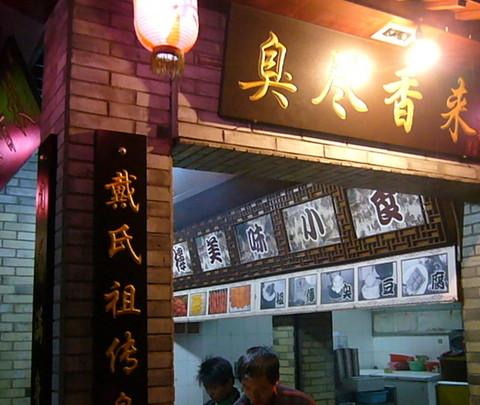 回忆2008----宁波•东钱湖—天童寺19