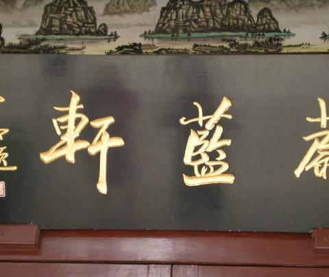 毕业旅行-----------------济南12