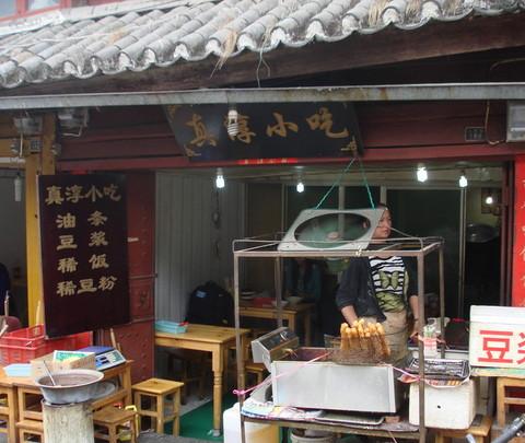 风花雪月 随遇而安——大理双廊游记13