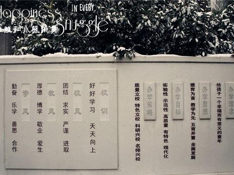 恰同學少年。長沙雪 [第一師範]28