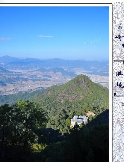 腾冲云峰山，胜境。12