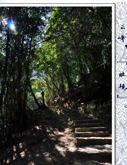 腾冲云峰山，胜境。3