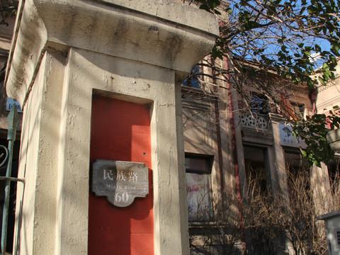 浮生照我以艳阳——你好天津！12