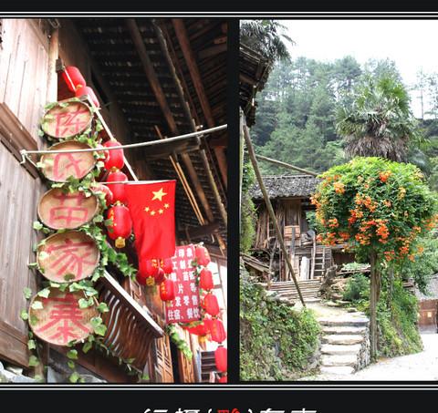 行摄 黔东南124