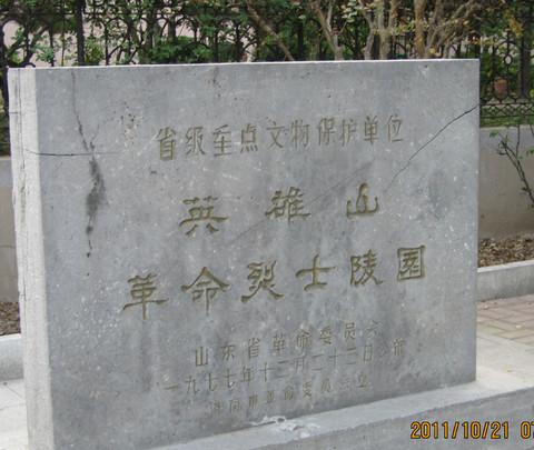 难忘的旅行之济南篇10