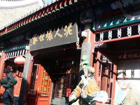 浮生照我以艳阳——你好天津！18