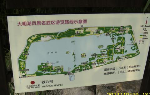 难忘的旅行之济南篇31