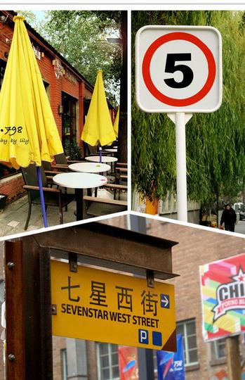 北国印象——京津3