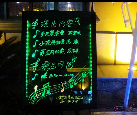 夜色秦皇岛 越夜越美丽6