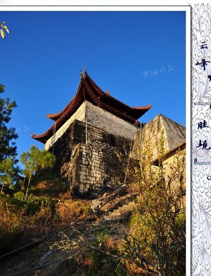 腾冲云峰山，胜境。21