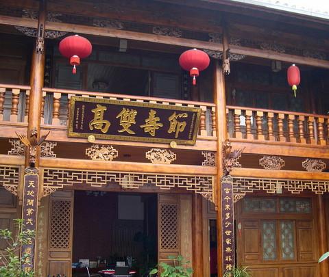 腾冲－和顺实用攻略2